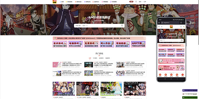 XACG动漫资源社