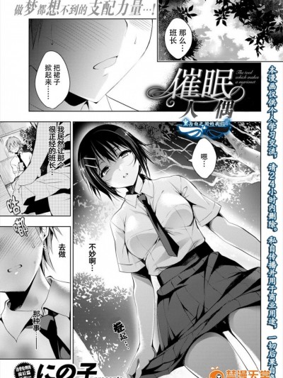 [にの子][催眠マリオネット]