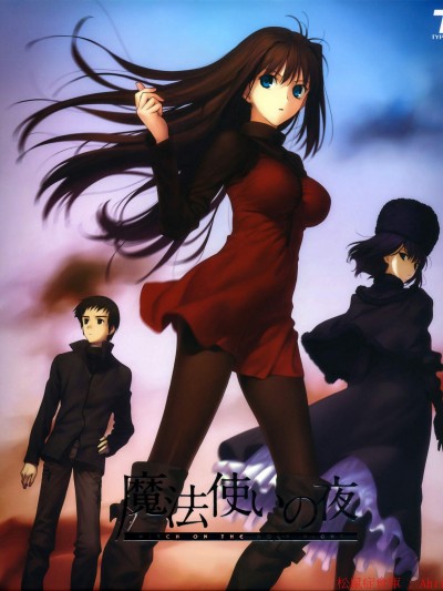 [TYPE-MOON][魔法使いの夜 初回特典「魔法使いの基础音律」]