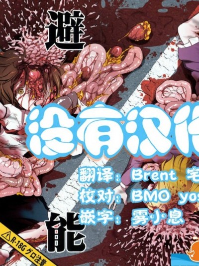 [02 (原崎)][回避不能]