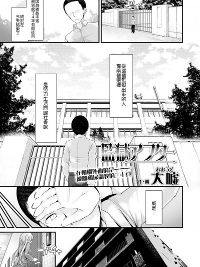 [大嘘][监狱アフター(ガールズフォーム Vol.18)]