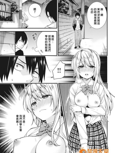 [炒鸡战士汉化组] [sorani] 学园のお嬢様が露出狂のドヘンタイだった话 第1话