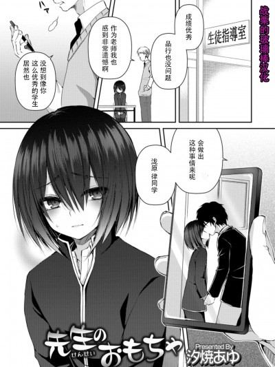 [アンソロジー][男の娘HELL’S GATE 3[男の娘]part.2]