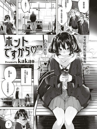 [kakao][(COMIC 快楽天ビースト 201904号)ホントですから]