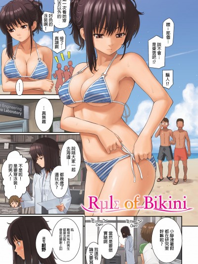 [ホムンクルス] ビキニの法则