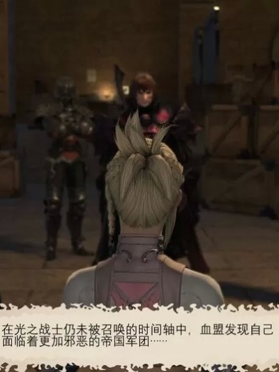 [FFXIV] 黑玫瑰计划 [中国翻訳]