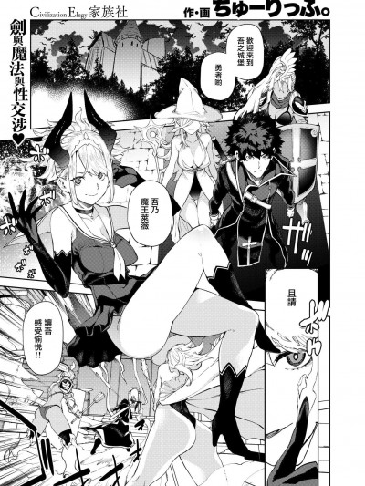 [ちゅーりっふ。][性剣エクスカリバー(コミックゼロス #77)]