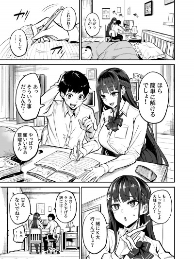 [ドラムス] 彼女が外国人に寝取られる漫画 おうちファック编 [进行中]