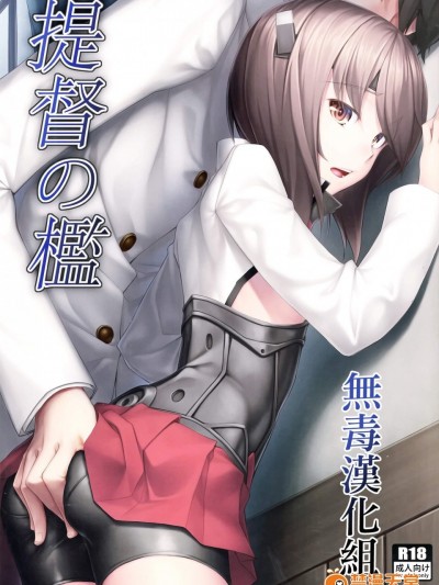 [エリア14(かせい)][提督の槛]