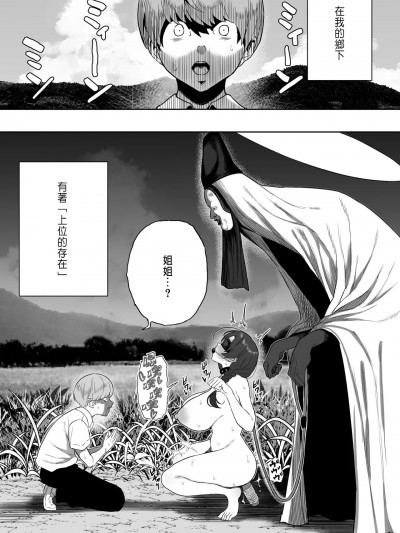 [るち馅] 上位存在のいる僕の田舎～爱玩动物编～