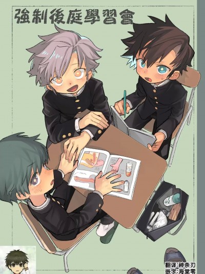 强制后庭学习会 [海棠零] [処庶所フロンティア (お茶)] むりくりあなる勉强会 [中国翻訳] [无修正]