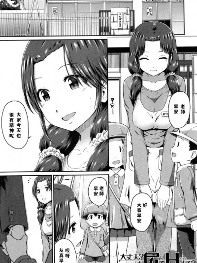 [高山千寻][おマイスター!!(コミックミルフ 2017年8月号 Vol.37)]