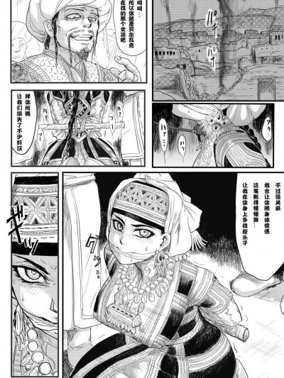 [uraura][漫画练习 乙嫁 アミルさん马姦]