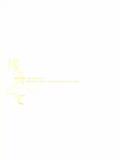 [徳永マコ] 栈桥にて