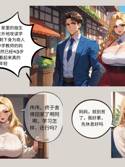 [yesnoyes] 巨乳教师妈妈的日常1