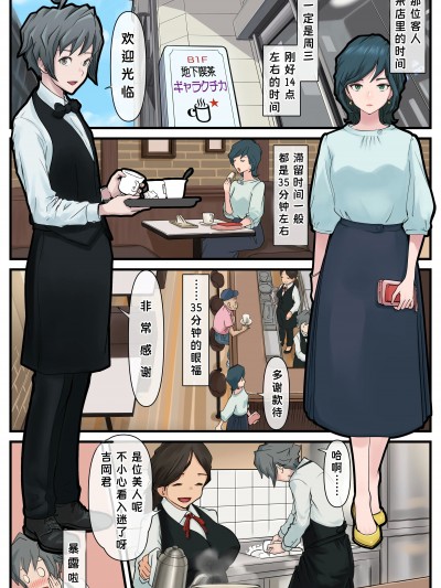 [东小岩ふともも宇宙研究所] エロノスタシス 淫慾！时间停止 あなたがとまっているうちに 第二话 [中国翻訳]