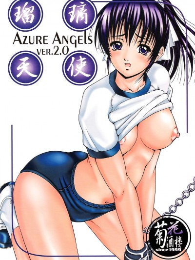 [菊花酒楼(菊水)][Azure Angels ver.2.0]