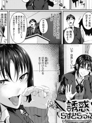 みかわや_诱惑らすとらっぷ