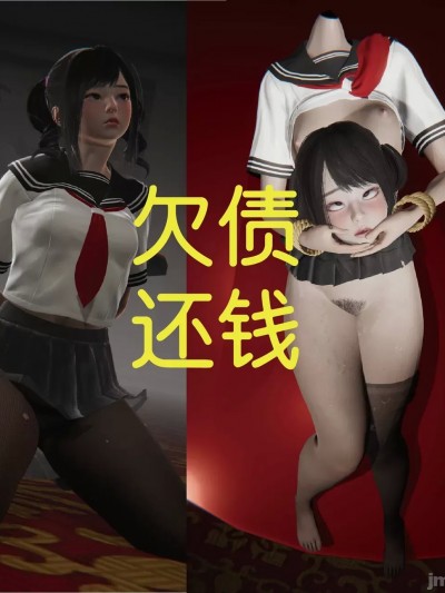 [WeatheRe] 欠债还钱