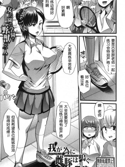 [ごや][我が为に雌豚は鸣く 第1-3话]