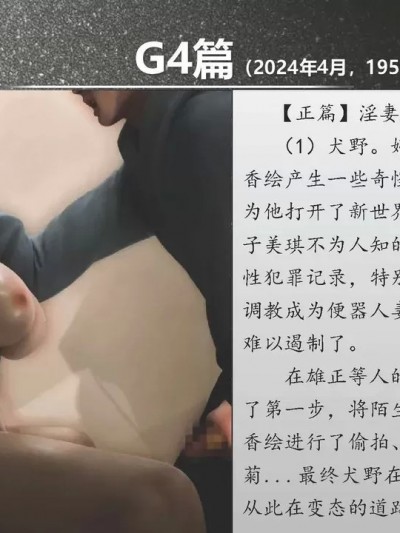 [ALUN] G4篇-淫妻地狱