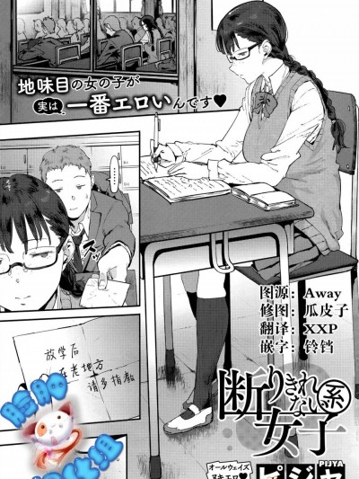 [ピジャ][断りきれない系女子]