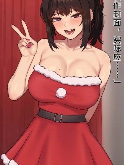 [NT00] 同人二创「喜欢恶作剧的由美」[ 渣创] [无修正]