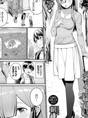 前辈…我想要|先辈…ほしいよぉ