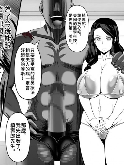 [零经验个人繁中翻译] [Bitch牧场 (牧场主K)] 炼狱ママン (鬼灭の刃) [中国翻訳]