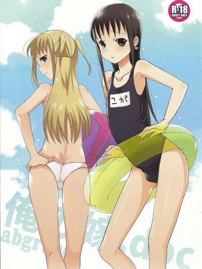 (C78) [abgrund (udk)] 俺の嫁.doc