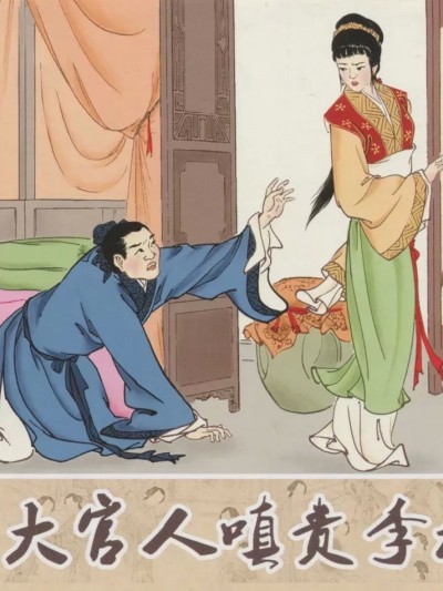 [中国古善文化出版社] 金瓶梅 增补