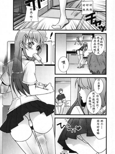 [udk][伪娘] おにいちゃんといっしょ！ (えろ☆しょた10 濡れ×男の子) [中国翻訳]