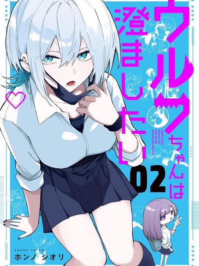 独狼女孩的单相思 [攸望汉化组] [ホンノシオリ] ウルフちゃんは澄ましたい