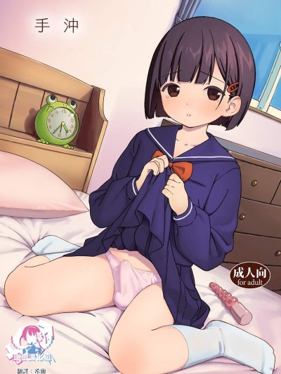 [まろん工房(サガノユウジ)][なぐさめ 手冲]