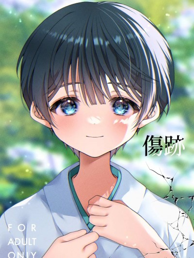 [冒险者公会] [KASUMIKAZE (彩春)] 伤迹