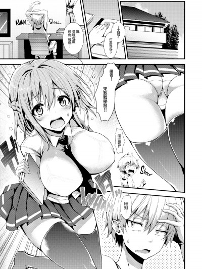 [みちきんぐ] 教えて❤ゆうくんっ_(主従どりーみんぐ)