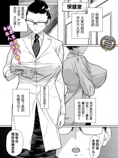 英版无码版汉化[不想记名个人汉化] [海の吸盘][女教师本性]