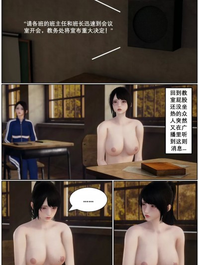 [Lula] 《惩罚班长》欧阳靖靖篇