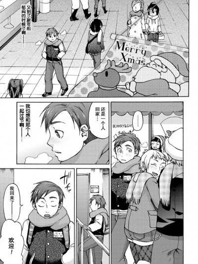 [チョコぱへ] 圣夜の母の手ほどき (种付けストーキング)