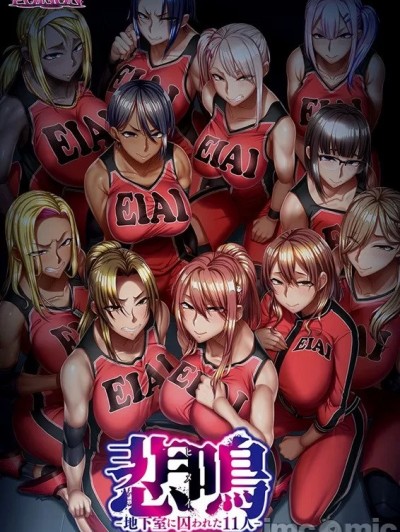 [POISON MOTION] 悲鸣 -地下室に囚われた１１人