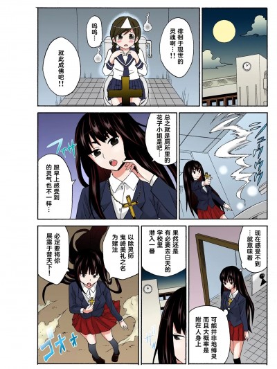 [Cauli个人汉化] [毛太郎, 村山门] えっちれい～ヤリたい放题イキ放题～ 2 - 3 【フルカラー】[中国翻訳]