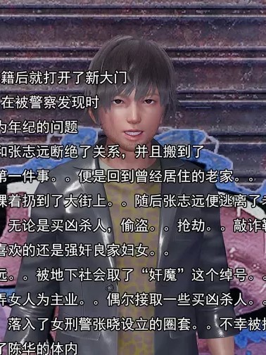 [嘿嘿来啦] 奸魔再世 - 再世后日谈文字版-男 02