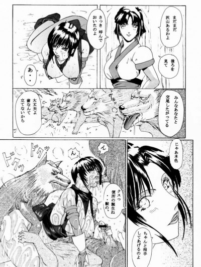 [LUCRETiA (ひぃちゃん)] 献獣 Retouch Version (侍魂系列)