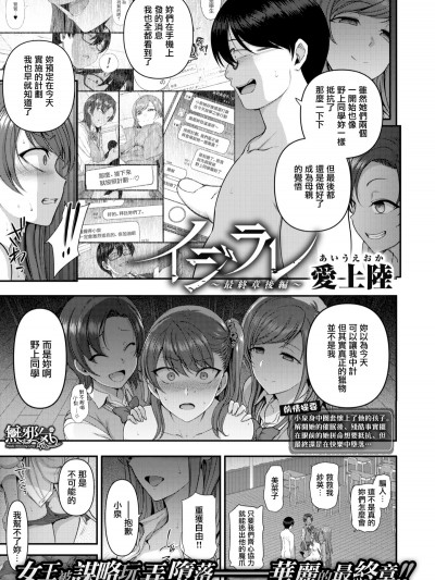 [爱上陆][完结]イジラレ～复讐催眠～#8(コミックゼロス #74)