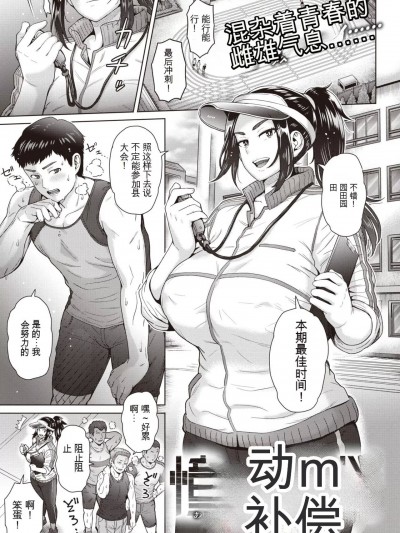 【伊藤エイト】憧れの代偿 【COMIC 失楽天 2023年07月号】