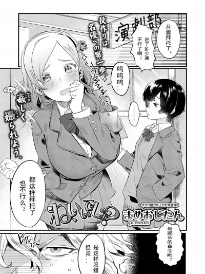 [まめおじたん][ね、いいでしょ](COMIC 高 2018年4月号)
