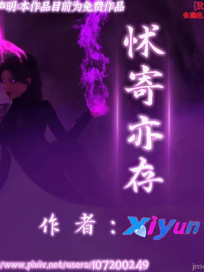 [Xiyun] 怵寄亦存 01