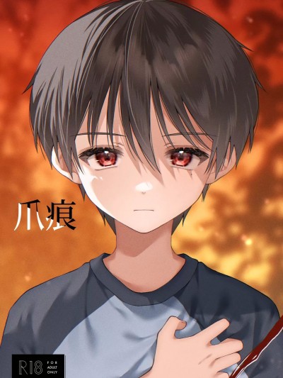 [冒险者公会] [KASUMIKAZE (彩春)] 爪痕 [中国翻訳] [DL版]