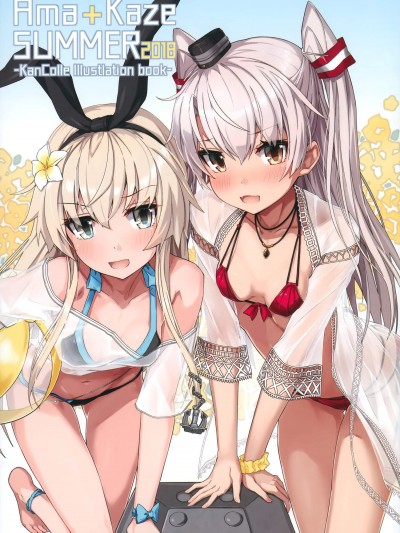 [ひつじ缶(小鸟游啓)][Ama Kaze SUMMER 2018]