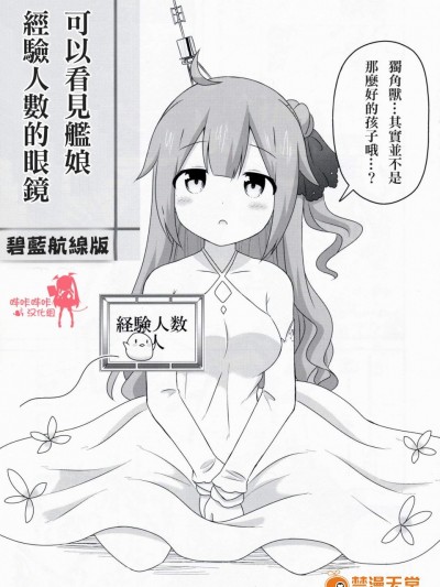 [ラケトバスラス(スーパーまさら)][経験人数が见える眼镜]